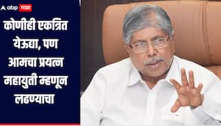 दोन्ही राष्ट्रवादी एकत्रित येण्यास स्वंतत्र, पण आमचा प्रयत्न महायुती म्हणून लढण्याचा, मंत्री चंद्रकांत पाटलांचं वक्तव्य