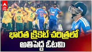 సఫారీల చేతిలో ఈ ఓటమి మర్చిపోలేం.. భారత క్రికెట్ చరిత్రలో అతిపెద్ద ఓటమి