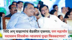 एकनाथ शिंदे अन् रवींद्र चव्हाणांचं बैठकीत एकमत; पण महापौरपदावरुन शिवसेना-भाजपचं पुन्हा फिस्कटणार?