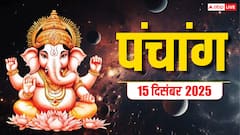15 दिसंबर सफला एकादशी पूजा का मुहूर्त, आज का पंचांग, योग भी देखें