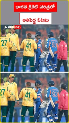 భారత క్రికెట్ చరిత్రలో అతిపెద్ద ఓటమి