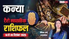 कन्या साप्ताहिक टैरो राशिफल (14 से 20 दिसंबर 2025): पुरानी आदतें छोड़ें, तरक्की के नए रास्ते खुलेंगे