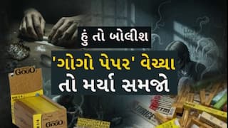 Hun To Bolish : હું તો બોલીશ : 'ગોગો પેપર' વેચ્યા તો મર્યા સમજો