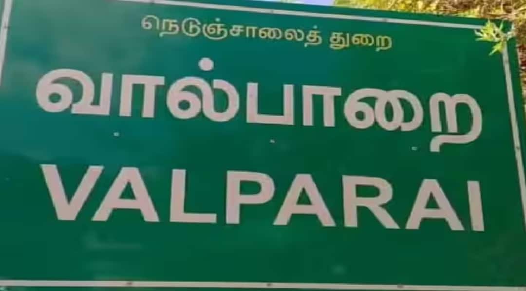 Udumalpet Power Cut (15-12-2025): வால்பாறையில் வரும் 15 ஆம் தேதி கரெண்ட் இருக்காது - சுற்றுலாப்பயணிகளே அலர்ட்