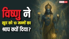 विष्णु के 10 अवतार के पीछे श्राप या धर्म की स्थापना! जानिए इसके पीछे का चौंकाने वाला रहस्य?