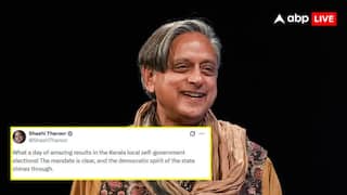 'BJP के ऐतिहासिक प्रदर्शन को...', तिरुवनंतपुरम में फहराया भगवा तो शशि थरूर का आया पहला रिएक्शन, जानें क्या कहा?