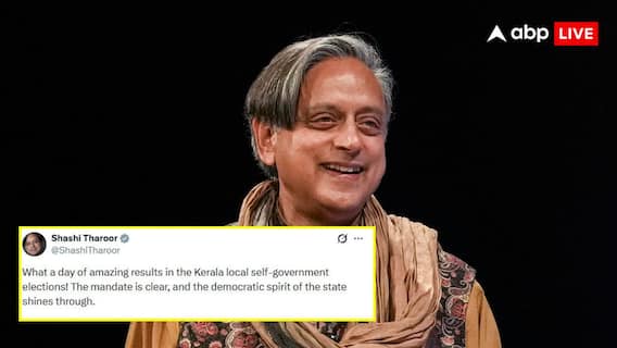 'BJP के ऐतिहासिक प्रदर्शन को...', तिरुवनंतपुरम में फहराया भगवा तो शशि थरूर का आया पहला रिएक्शन, जानें क्या कहा?