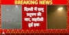Breaking: Delhi Air Turns Hazardous as AQI Crosses 400, Thick Smog Blankets NCR
