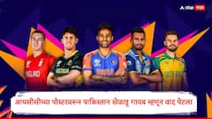 पाकिस्तान तोंडावर आपटली, टी-20 विश्वचषकाच्या पोस्टरवरून नेमकं काय घडलं?, ICC विरुद्ध PCB आमने-सामने