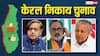 केरल में 2026 विधानसभा चुनाव से पहले बड़ा संकेत, शुरुआती रुझानों में LDF को बढ़त, NDA भी मजबूत