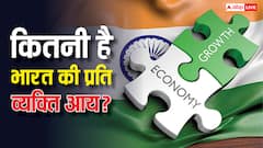 जहां से मंगवाए थे चीते उससे भी कम है भारत की प्रति व्यक्ति आय, जानें किस नंबर पर आता है अपना देश?