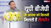 UP BJP President Salary: यूपी बीजेपी के अध्यक्ष बन सकते हैं पंकज चौधरी, जानिए उन्हें कितनी मिलेगी सैलरी?