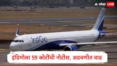 इंडिगोचा पाय आणखी खोलात, कंपनीला 59 कोटींच्या दंडाची नोटीस, अडचणींची मालिका सुरुच
