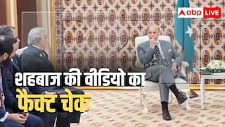 पुतिन की मीटिंग में जबरन घुसे, रूसी राष्ट्रपति ने नजरअंदाज किया, पाकिस्तानी PM की वायरल वीडियो की सच्चाई क्या?