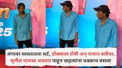 अंगावर स्वस्तातला शर्ट, डोक्यावर टोपी अन् पायात स्लीपर, सुनील पालचा अवतार पाहून चाहत्यांना धक्काच बसला, VIDEO व्हायरल