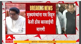 Raj Thackeray on Child Kidnaping : राज ठाकरेंनी वेधलं लहान मुलं पळवण्याच्या मुद्याकडे लक्ष, मुख्यमंत्र्यांना पत्र लिहून कारवाईची मागणी