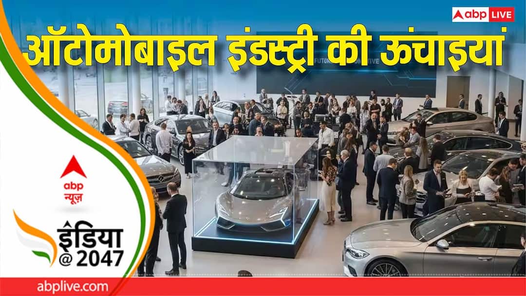 ऑटोमोबाइल सेक्टर में चीन-जर्मनी की मोनोपॉली को जबरदस्त चुनौती, वैश्विक कंपनियों का बेस बन उभर रहा भारत Automobile Industry Growth in India GDP Germany and China Competitors PM Narendra Modi Viksit Bharat at 2047 ऑटोमोबाइल सेक्टर में चीन-जर्मनी की मोनोपॉली को जबरदस्त चुनौती, वैश्विक कंपनियों का बेस बन उभर रहा भारत