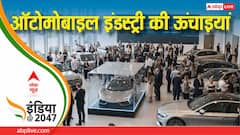 ऑटोमोबाइल सेक्टर में चीन-जर्मनी की मोनोपॉली को जबरदस्त चुनौती, वैश्विक कंपनियों का बेस बन उभर रहा भारत