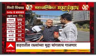 Mahapalikecha Mahasangram Pimpri Chinchwad : वाहतूक कोंडीवर काय म्हणतातयेत पिंपरी-चिंचवडकर?