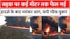 Maharashtra Beed Accident: देखिए ताजा हालात, डीजल टैंकर में टक्कर के बाद लगी आग | ABP News