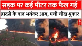 Maharashtra Beed Accident: देखिए ताजा हालात, डीजल टैंकर में टक्कर के बाद लगी आग | ABP News