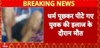 Bihar News: Youth Beaten After Being Asked Religion Dies During Treatment in Nawada