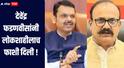 देवेंद्र फडणवीसांनी लोकशाहीलाच फाशी दिली, हर्षवर्धन सपकाळांचा हल्लाबोल, अधिवेनावरुनही सरकारवर टीका