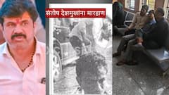 कोर्टात न्यायाधीशांसमोर संतोष देशमुखांना मारहाण करतानाचे व्हिडीओ लावले, पत्नी अन् भावाला रडू कोसळलं