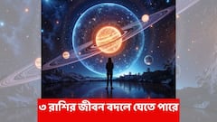 ২০২৬-এ অস্থির জীবনকে শান্ত করবে রাহু, ৩ রাশির জীবন বদলে দেবে; অর্থসুখ-কেরিয়ারে অভাবনীয় পরিবর্তন