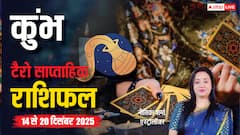 कुंभ साप्ताहिक टैरो राशिफल (14 से 20 दिसंबर 2025): इस हफ्ते कुंभ राशि वालों के लिए बिज़नेस और हेल्थ में सतर्कता जरूरी
