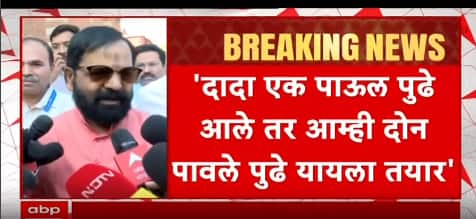 Bharat Gogawale On Ajit pawar : दादा एक पाऊल पुढे आले तर आम्ही दोन पावलं पुढे यायला तयार