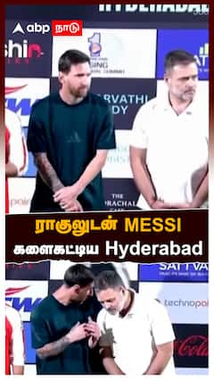 ராகுலுடன் MESSI! களைகட்டிய Hyderabad.. அதிர்ந்த அரங்கம்