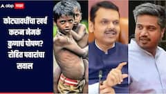 कुपोषणामुळेच बालमृत्यू! कोट्यावधींचा खर्च करुन नेमकं कुणाचं पोषण? रोहित पवारांचा हल्लाबोल, बालकांच्या टाळूवरचं लोणी खाणाऱ्यांची चौकशी व्हावी