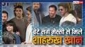 बेटे अबराम संग फुटबॉल के दिग्गज लियोनेल मेस्सी से मिले शाहरुख खान, पहले मिलाया हाथ फिर की खूब बात, वीडियो वायरल
