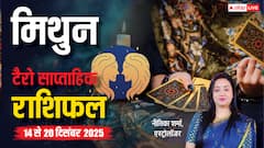 मिथुन साप्ताहिक टैरो राशिफल (14 से 20 दिसंबर 2025): मिथुन राशि वालों के लिए लव, फैमिली और हेल्थ का इस हफ्ते क्या है हाल?