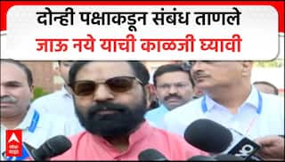 Bharatshet Gogawale on Raigad Election : दोन्ही पक्षाकडून संबंध ताणले जाऊ नये याची काळजी घ्यावी