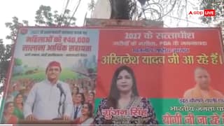 'अखिलेश यादव आ रहे हैं', यूपी में बीजेपी के अध्यक्ष के नाम की चर्चा के बीच सपा का पोस्टर वायरल
