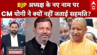 BJP State Chief: Pankaj की बढ़ी टेंशन..BJP अध्यक्ष के नए नाम पर CM योगी ने क्यों नहीं जताई सहमति?