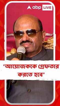 মেসির অনুষ্ঠানের বিশৃঙ্খলাকে কেন্দ্র করে বিচার বিভাগীয় তদন্ত চাইছেন রাজ্যপাল সিভি আনন্দ বোস