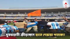 মেসির অনুষ্ঠানে বেনজির বিশৃঙ্খলা, পিছনে কে? গেরুয়া পতাকা, জয় শ্রীরাম স্লোগান দিয়ে মাঠে কারা? উঠছে প্রশ্ন!