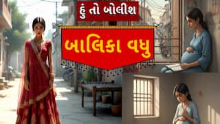 Hun To Bolish : હું તો બોલીશ : બાલિકા વધૂ