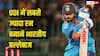 वनडे क्रिकेट में भारत के सबसे बड़े रन मशीन कौन रहे, सचिन से कोहली तक दिग्गजों की ऐतिहासिक लिस्ट देखिए