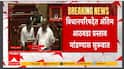 Vidhan Parishad Final week proposal : विघानपरिषदेत अंतिम आठवडा प्रस्ताव मांडण्यास सुरुवात