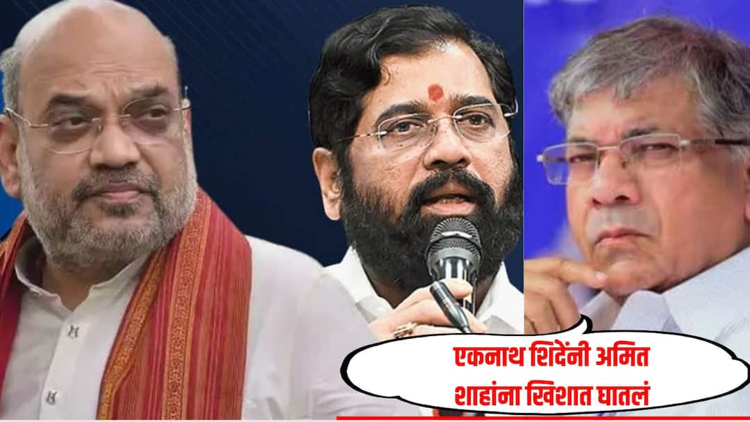 Prakash Ambedkar expressed the opinion that Eknath Shinde will likely become the Chief Minister again in the next one or two months. एकनाथ शिंदे मुख्यमंत्री होतील अस वाटतंय, प्रकाश आंबेडकरांचं मोठं वक्तव्य
