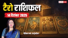 Tarot Prediction 14 December 2025: जानें रविवार का टैरो कार्ड से अपनी किस्मत और भाग्यांक