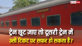 प्लेटफॉर्म पर पहुंचते ही निकल जाए ट्रेन, क्या इस टिकट से कर सकते हैं दूसरी यात्रा?