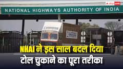 NHAI ने इस साल बदला टोल भुगतान का पूरा तरीका, नए सिस्टम से सफर हुआ आसान
