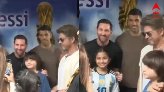 Lionel Messi in Kolkata: মেসিকে ঘিরে উপচে পড়া ভিড়, লাইনে দাঁড়িয়েই অপেক্ষা শাহরুখের, সৌজন্য সাক্ষাতে এগিয়ে দিলেন ছেলে আব্রামকেই