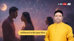 Love Horoscope: 15-21 दिसंबर 2025 इस सप्ताह इन राशियों को मिलेगा प्यार का तोहफा! जानें अपनी किस्मत