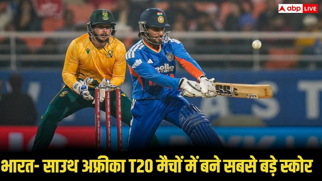 IND vs SA T20I: भारत और साउथ अफ्रीका की टी-20 में भिड़ंत में बने अब तक के सबसे बड़े स्कोर, टूटे कई रिकॉर्ड